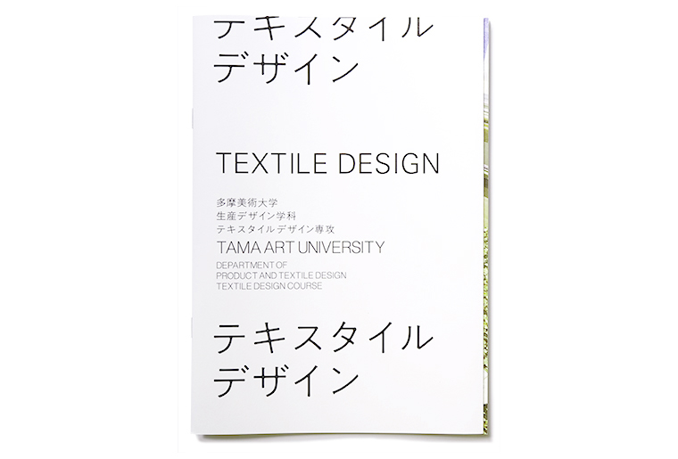 enamel. artwork, 多摩美術大学テキスタイルデザイン紹介冊子デザイン
